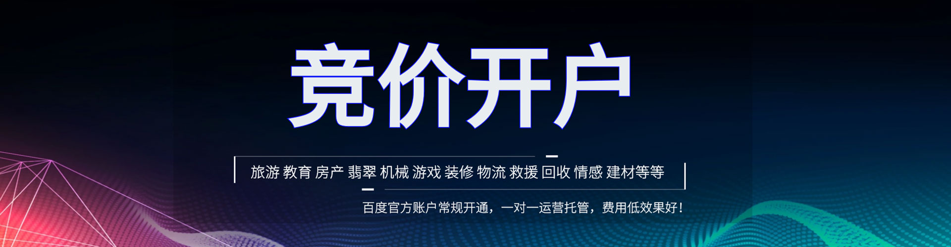 汉寿百度推广排名